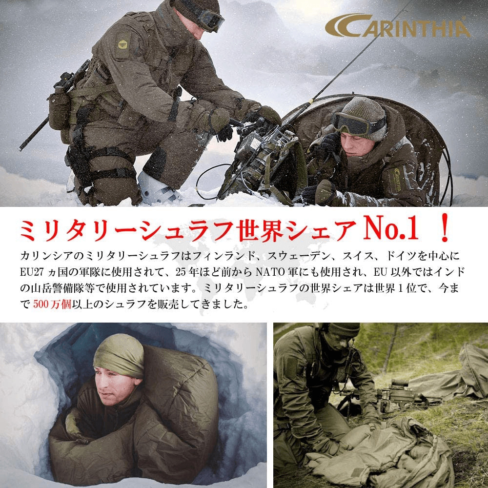 Defence 1 Top Carinthia シュラフ マミー型 寝袋 | アフロ日和